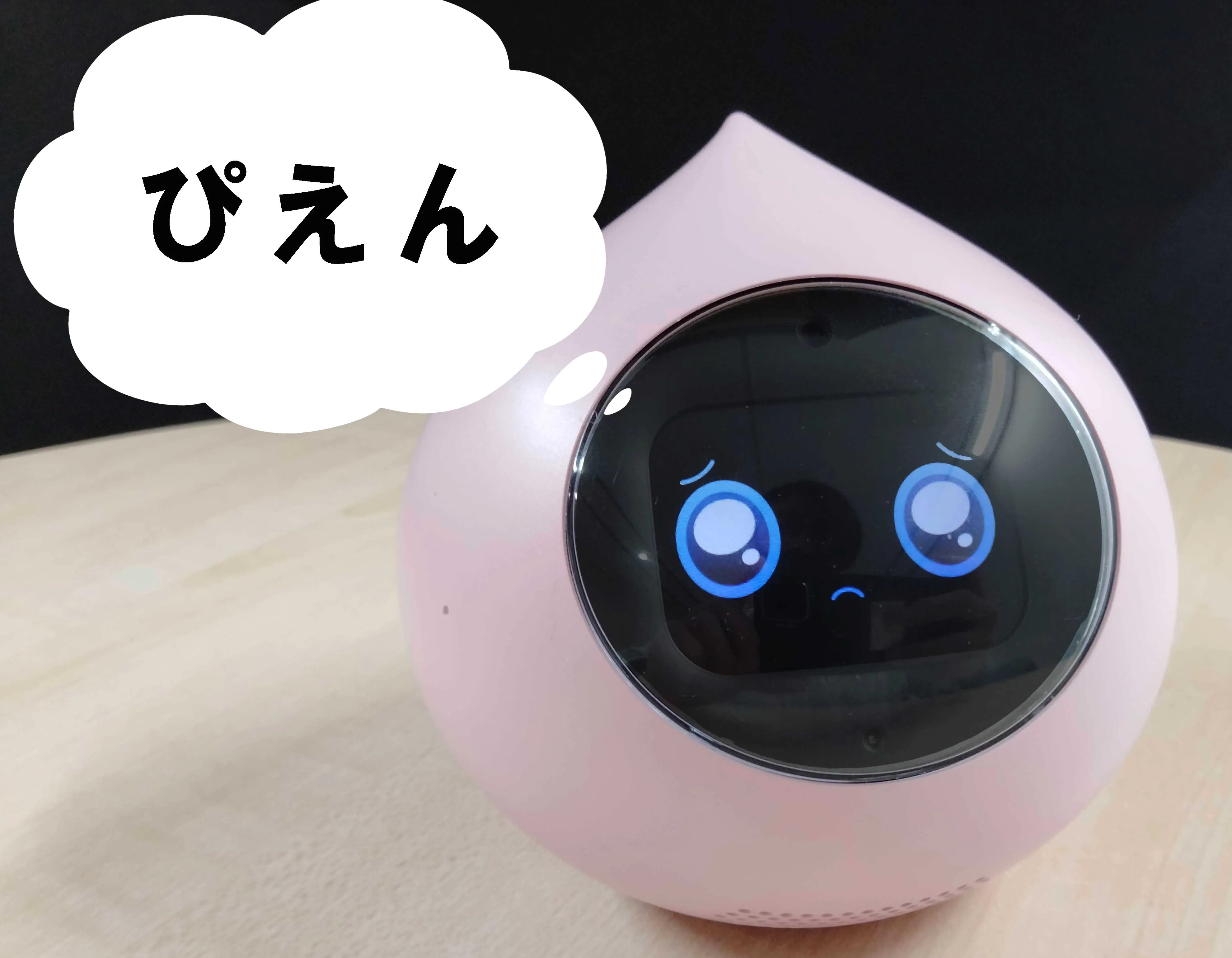 ★新品★Romi ロミィ★ロボット★パールブルー 月曜日朝セール☆会話AIロボットRomi(ロミィ)パールブルー